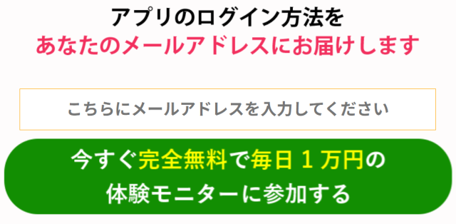 Ethernal Anthemの登録画面