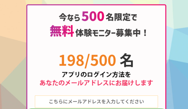 Ethernal Anthemの募集広告