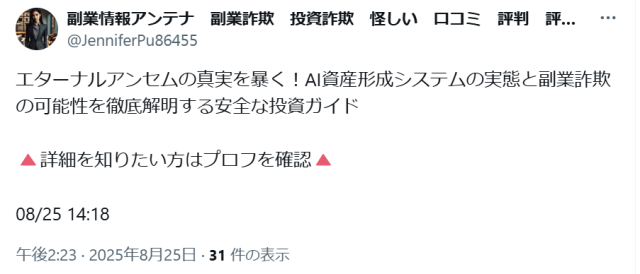 Ethernal Anthemの評判