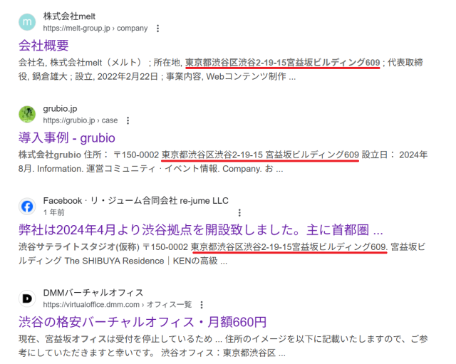ミラクルサロンの住所