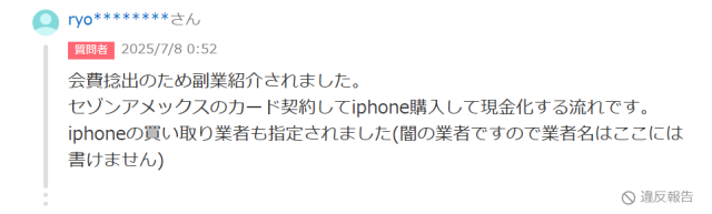 ミラクルサロンは副業を紹介している口コミ