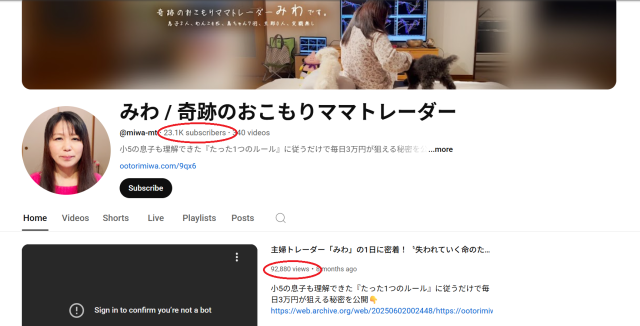 みわのYouTubeチャンネル
