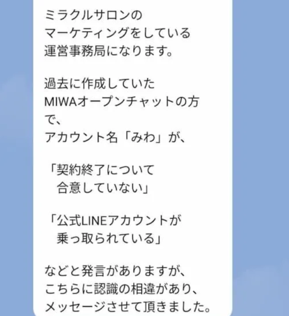 おこもりトレーダーみわのLINE