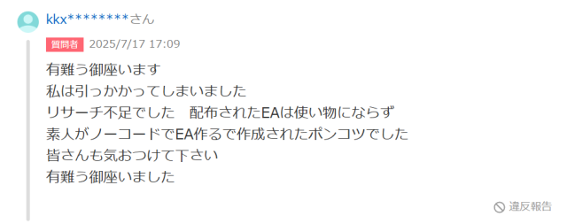 ミラクルサロンの口コミ