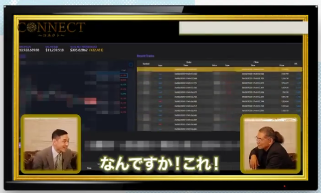 コネクトの仕組み