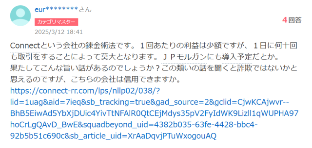 ロミオロドリゲスJr.の口コミ