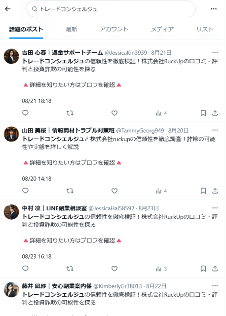 トレードコンシェルジュの検索結果