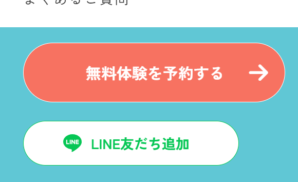 ABCashの登録画面