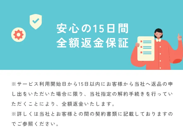 ABCashの返金方法