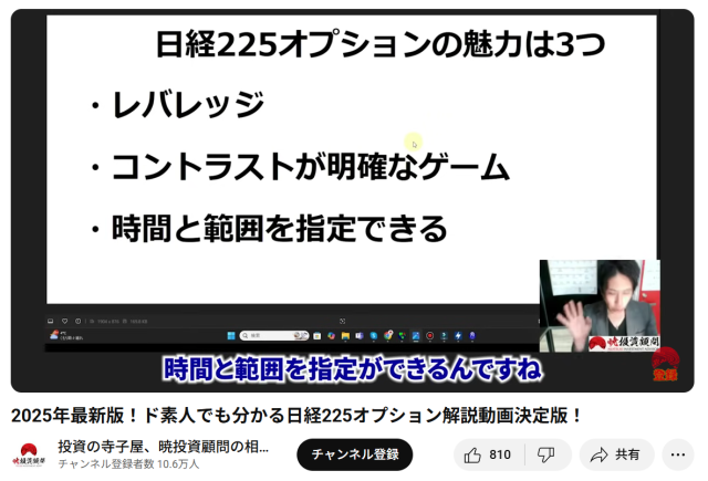 暁投資顧問の投資手法
