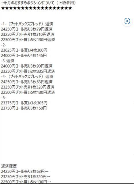 暁投資顧問のメルマガ