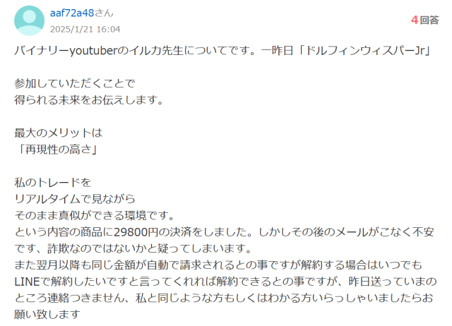 ガチンコ副業投資に関するヤフー知恵袋