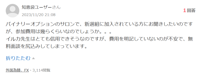 ガチンコ副業投資に関するヤフー知恵袋③