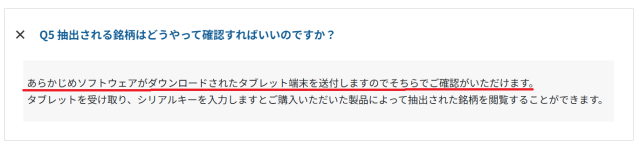 「Stock Sieve」の仕組み