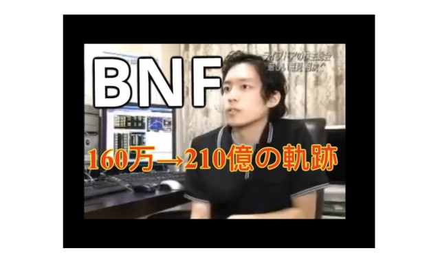 BNF(小手川隆)の画像