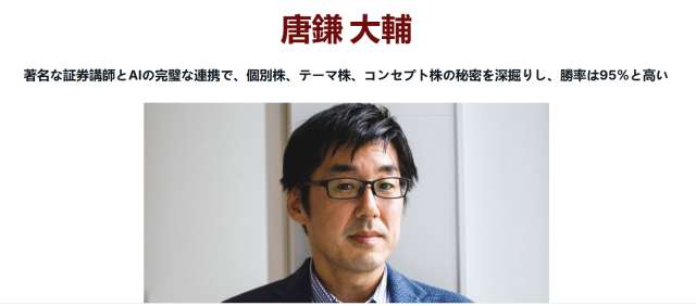 唐鎌大輔のプロフィール画像