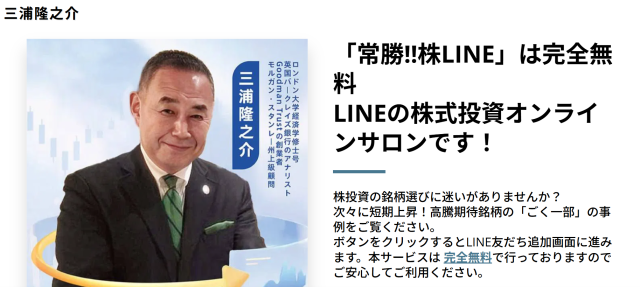 三浦隆之介のプロフィール画像