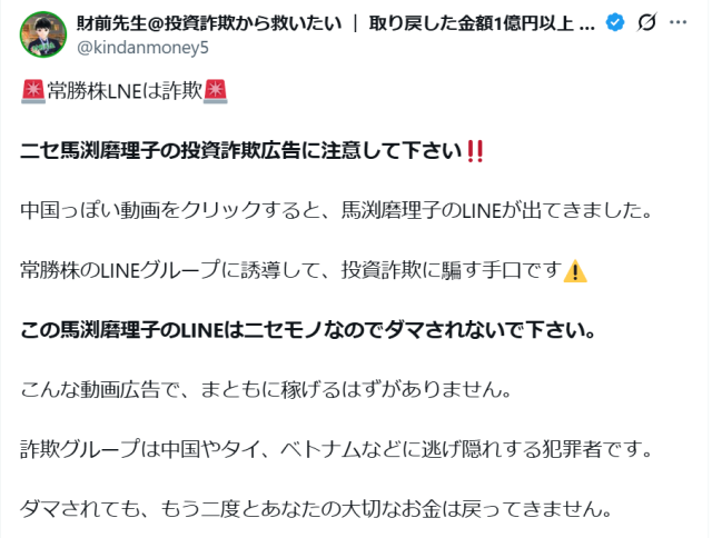 常勝!!株LINEの批判②
