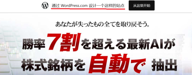 常勝!!株LINEの広告ページの中国語表記