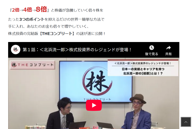 株式会社スノーホワイト」は「THEコンプリート」に関与