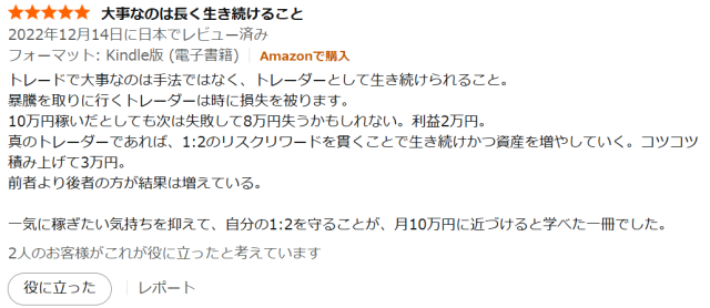 今井徹の出版本の評判