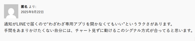 KUJIRAスナイパーの良い評判③