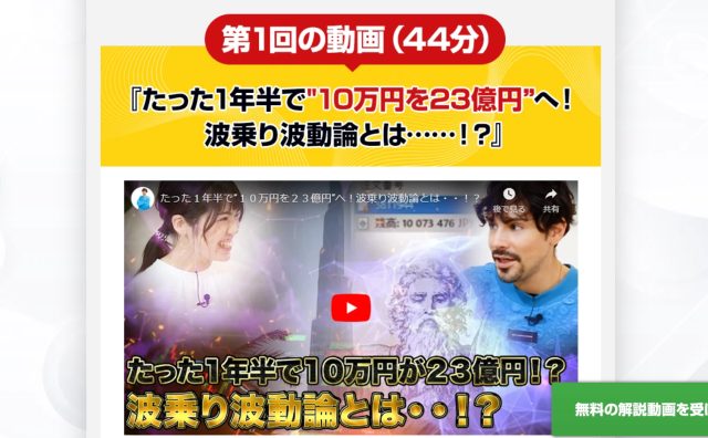 波乗り道場の無料動画