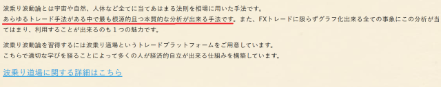 波乗り波動論の概要