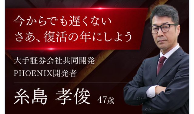 糸島孝俊の画像