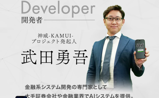 武田勇吾の画像
