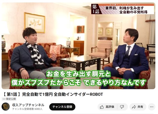 ROBOT開発者「NOBU」のインタビュー動画