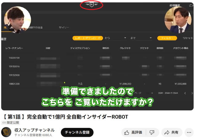 ROBOTは海外バイナリーオプション業者「Bi-Winning」で取引