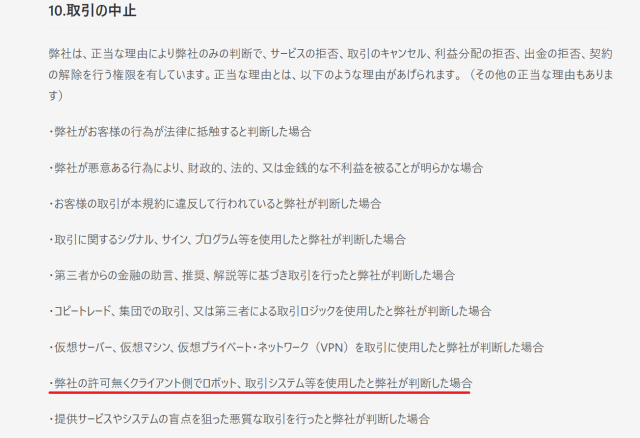 BI-Winnigの利用規約
