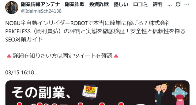 ROBOTの悪評①