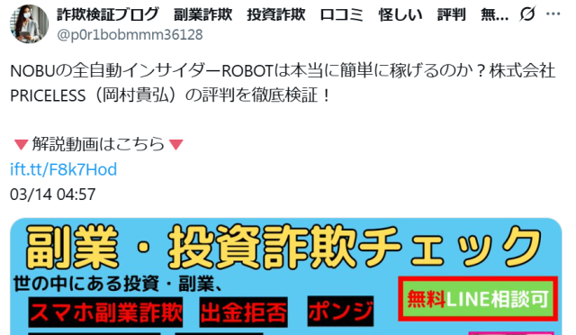 ROBOTの悪評②