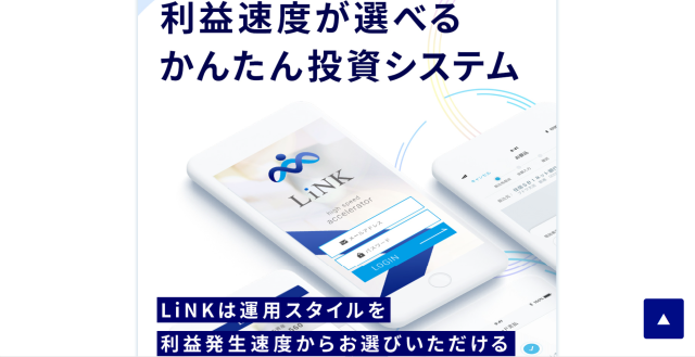 PRICELESSの「LINK」の画像