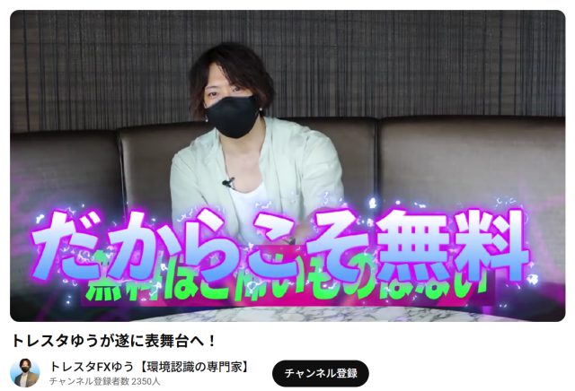 トレーディングスタジオFXの紹介動画