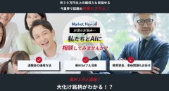 マーケットナビ