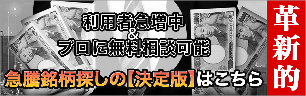 AI株システム (Market Navi) -株式投資・お金のプロにも無料で相談