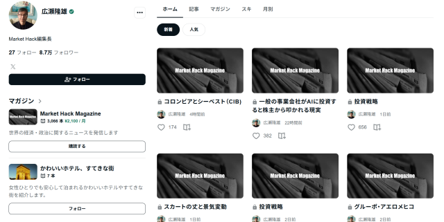 じっちゃまのnoteアカウント