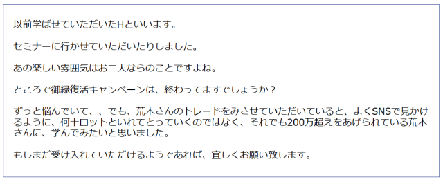 荒木孝之のセミナー受講者の感想