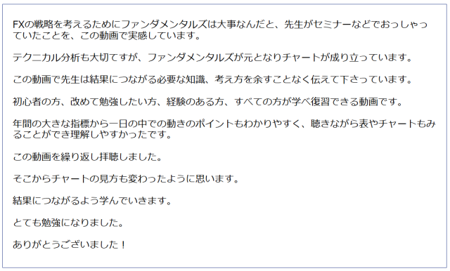 荒木孝之のセミナー受講者の感想②