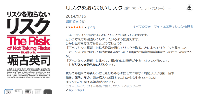 堀古英司の出版本