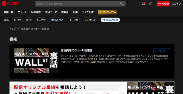 堀古英司の番組