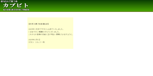 カブビト(旧キッチンカブー)公式サイト