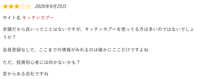 カブビトの好評