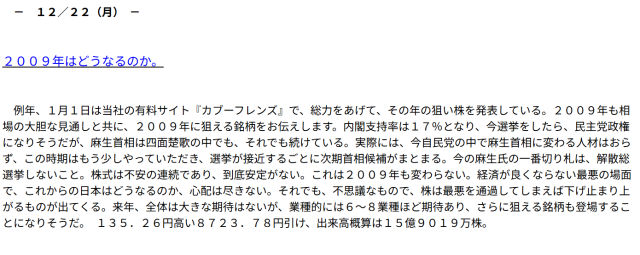 鈴木正剛の投資レポート