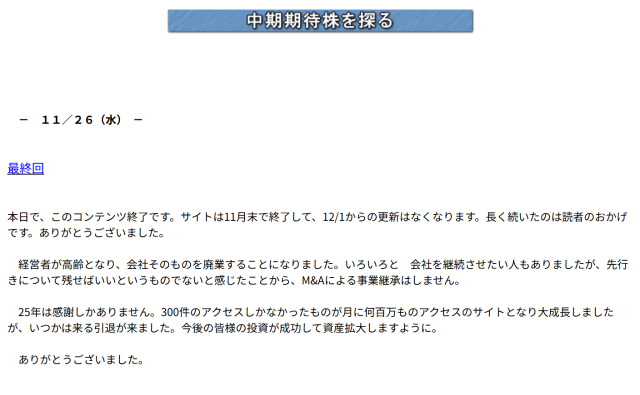 現在のカブビト(旧キッチンカブー)公式サイト