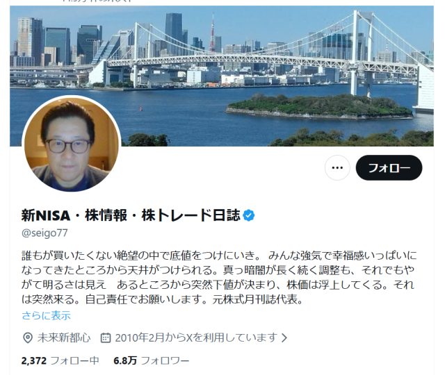 鈴木正剛のXアカウント