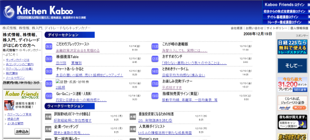 キッチンカブー公式サイト